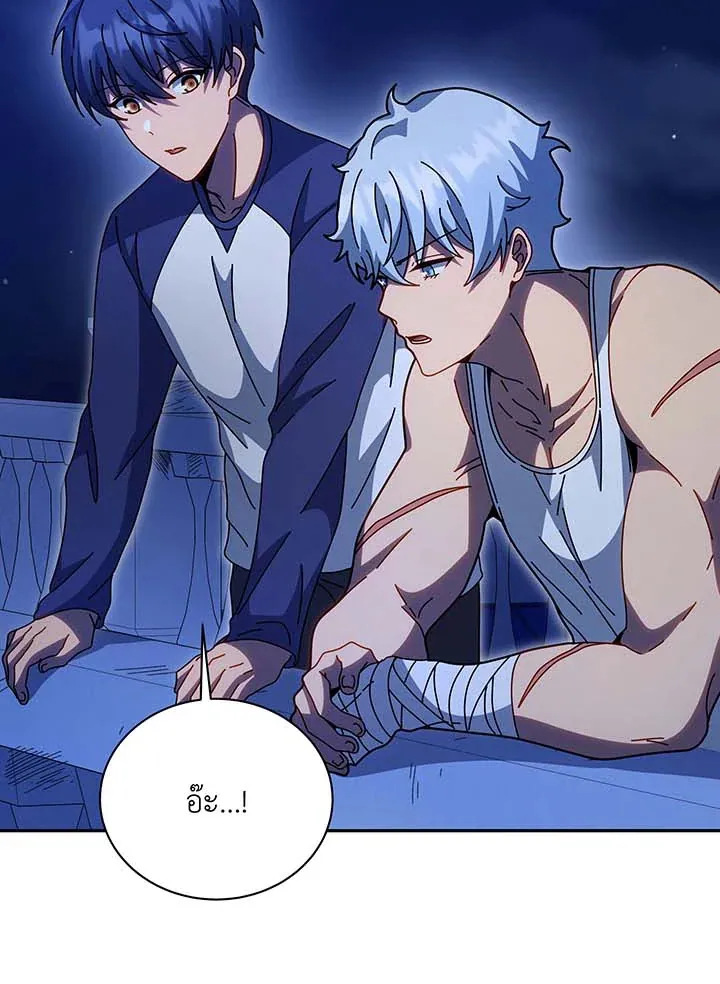 Necromancer Academy’s Genius Summoner Chapter 136 หน้า 114