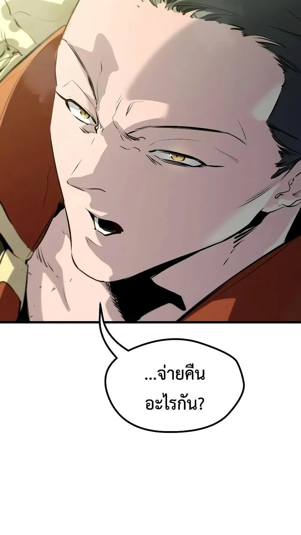 The Regressed Mercenary’s Machinations ตอนที่ 7 หน้า 77