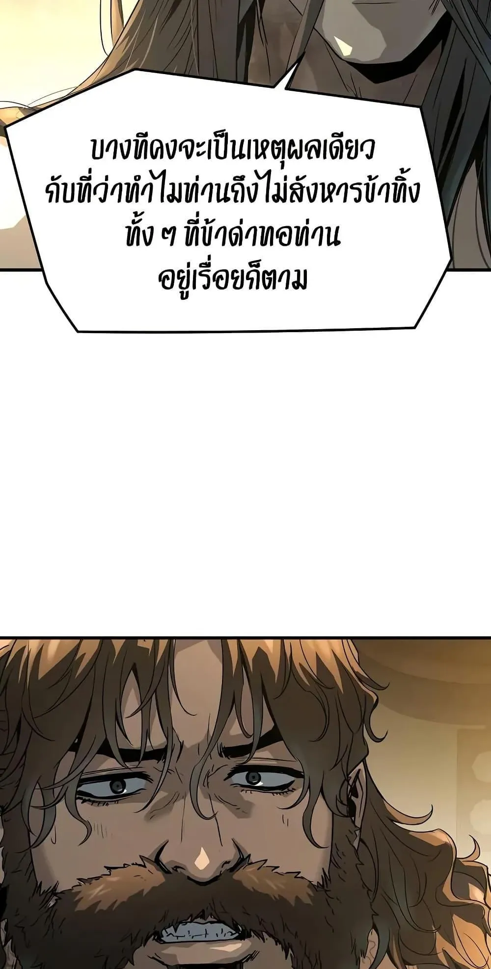 Absolute Regression ตอนที่ 83 หน้า 37