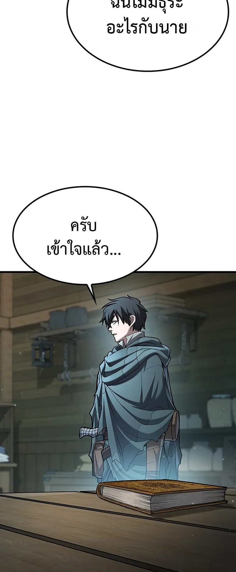 How a Demon Hunter Survives ตอนที่ 1 หน้า 50