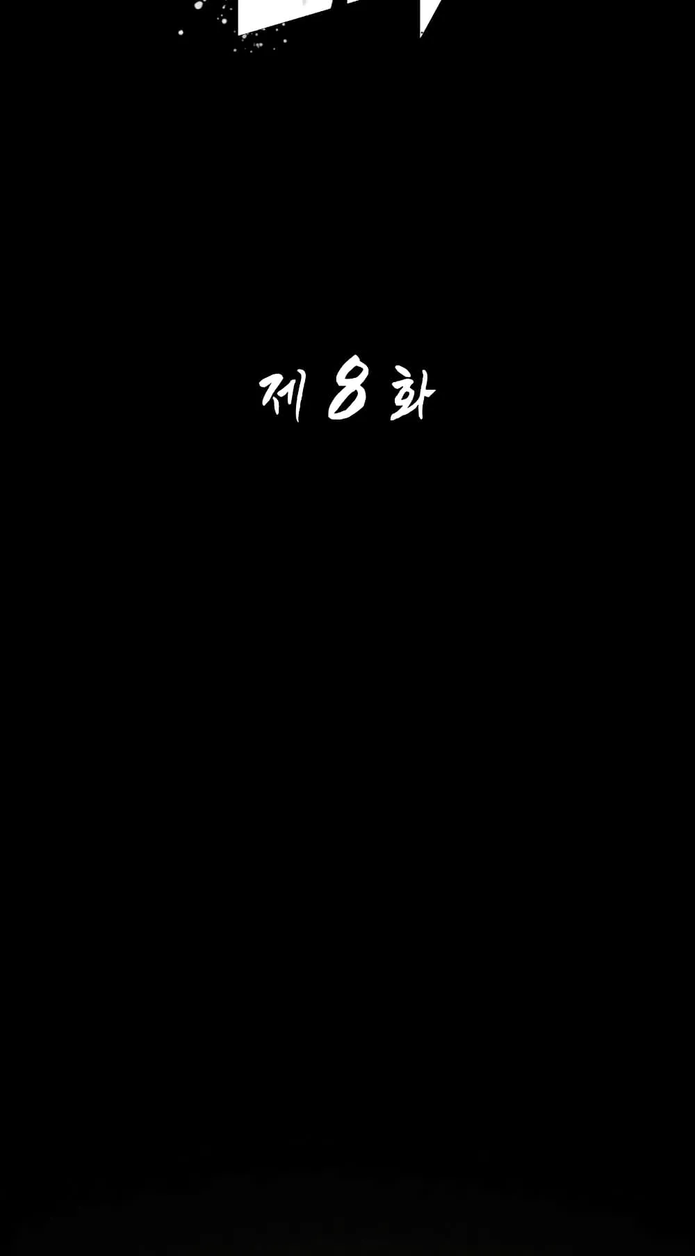 The World After the end ตอนที่ 8 หน้า 26
