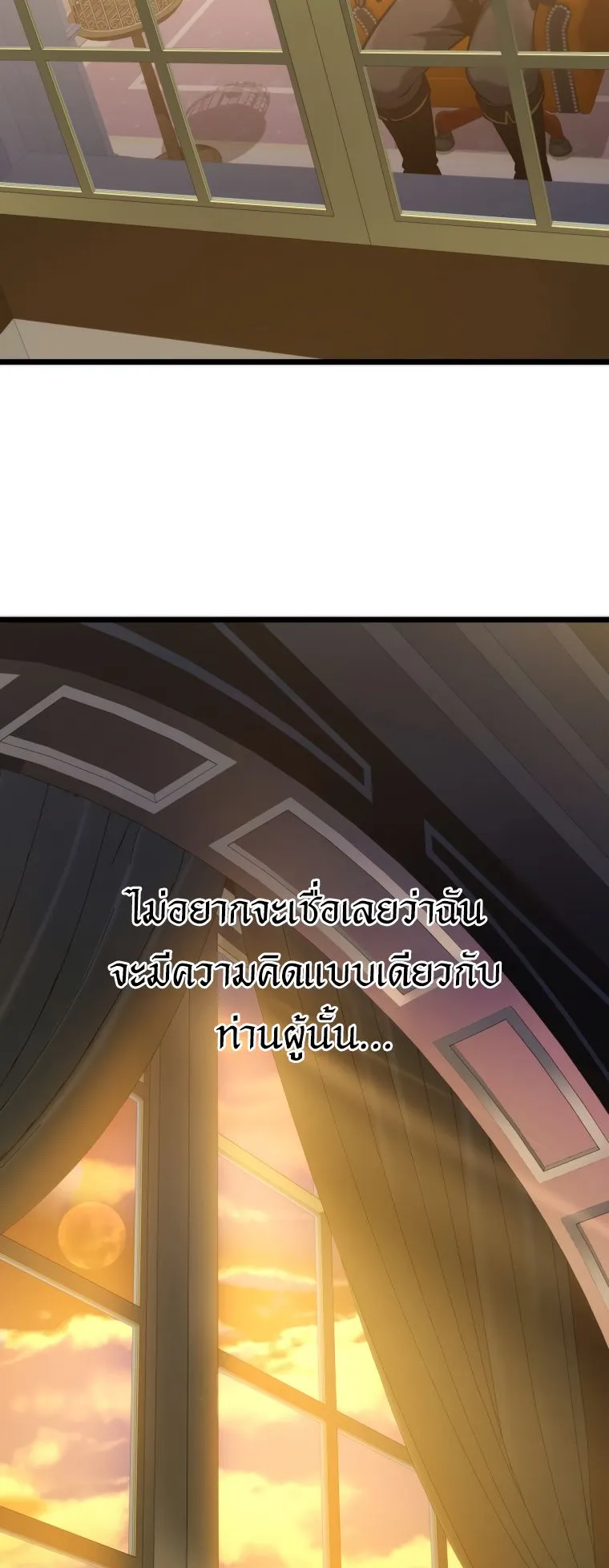 A Dragonslayer’s Peerless Regression ตอนที่ 22 หน้า 75