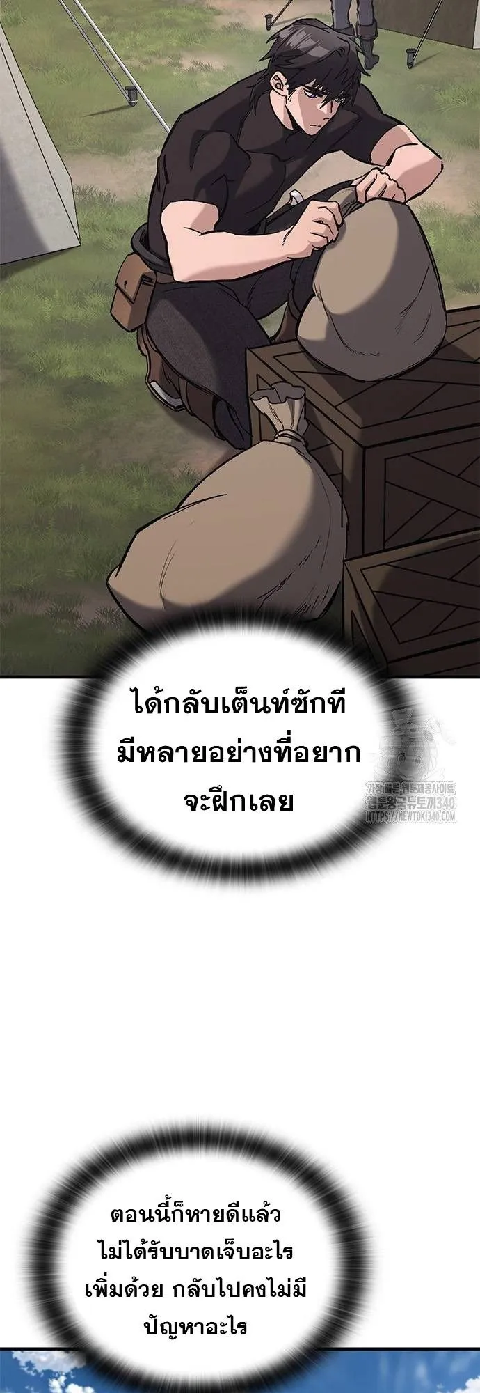 Eternally Regressing Knight ตอนที่ 8 หน้า 100