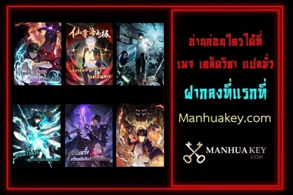 Starting as the Black Dragon BOSS ตอนที่ 9 หน้า 52