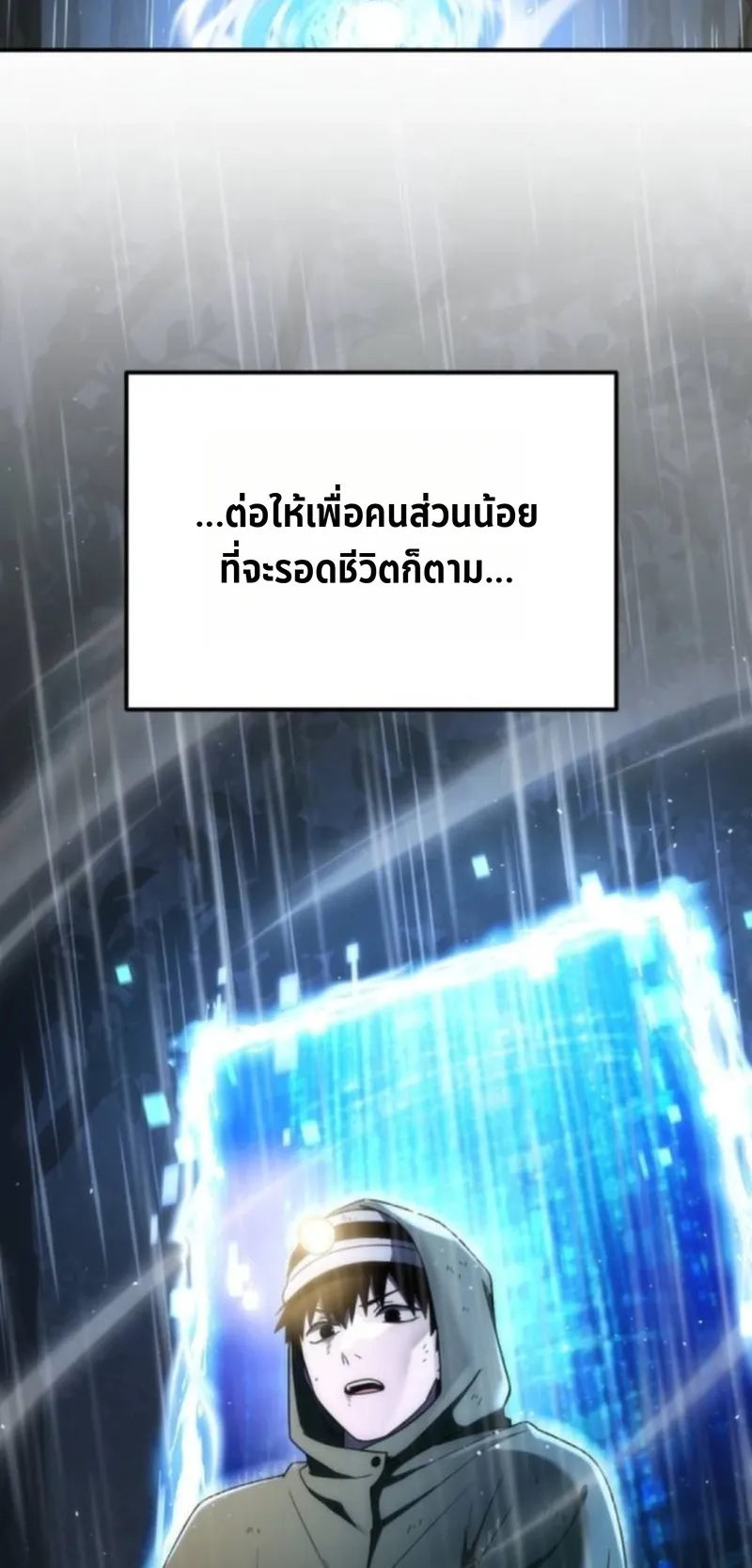 Apocalypse Veteran ตอนที่ 6 หน้า 79