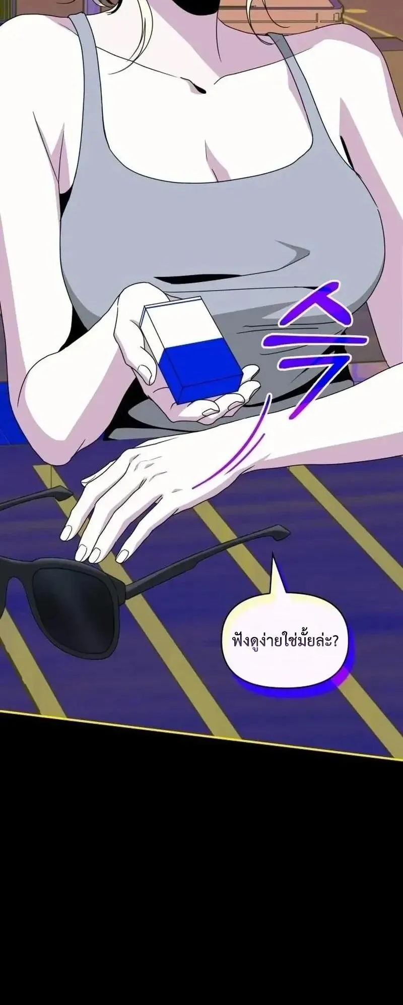 I Was Immediately Mistaken for a Monster Genius Actor ตอนที่ 120 หน้า 60