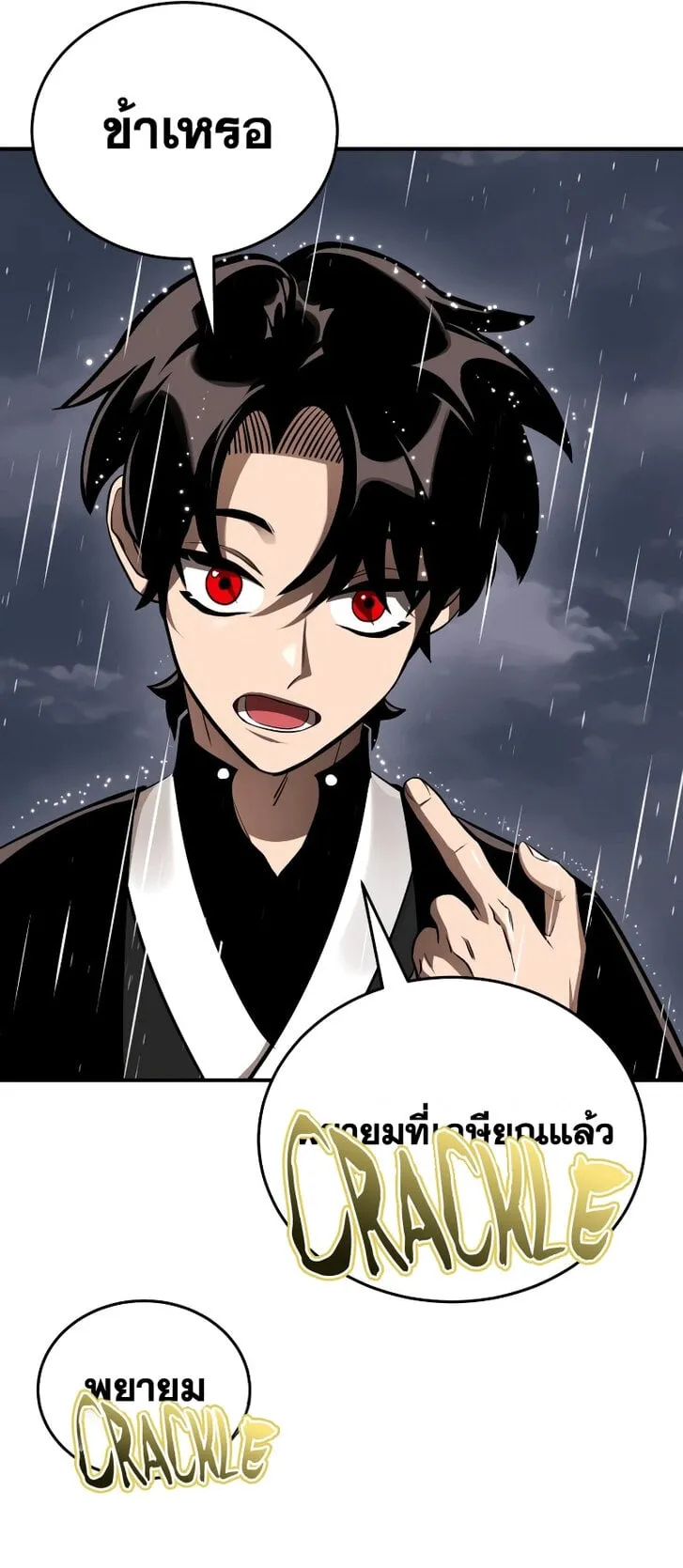 Reincarnation Path of The Underworld King ตอนที่ 3 หน้า 65