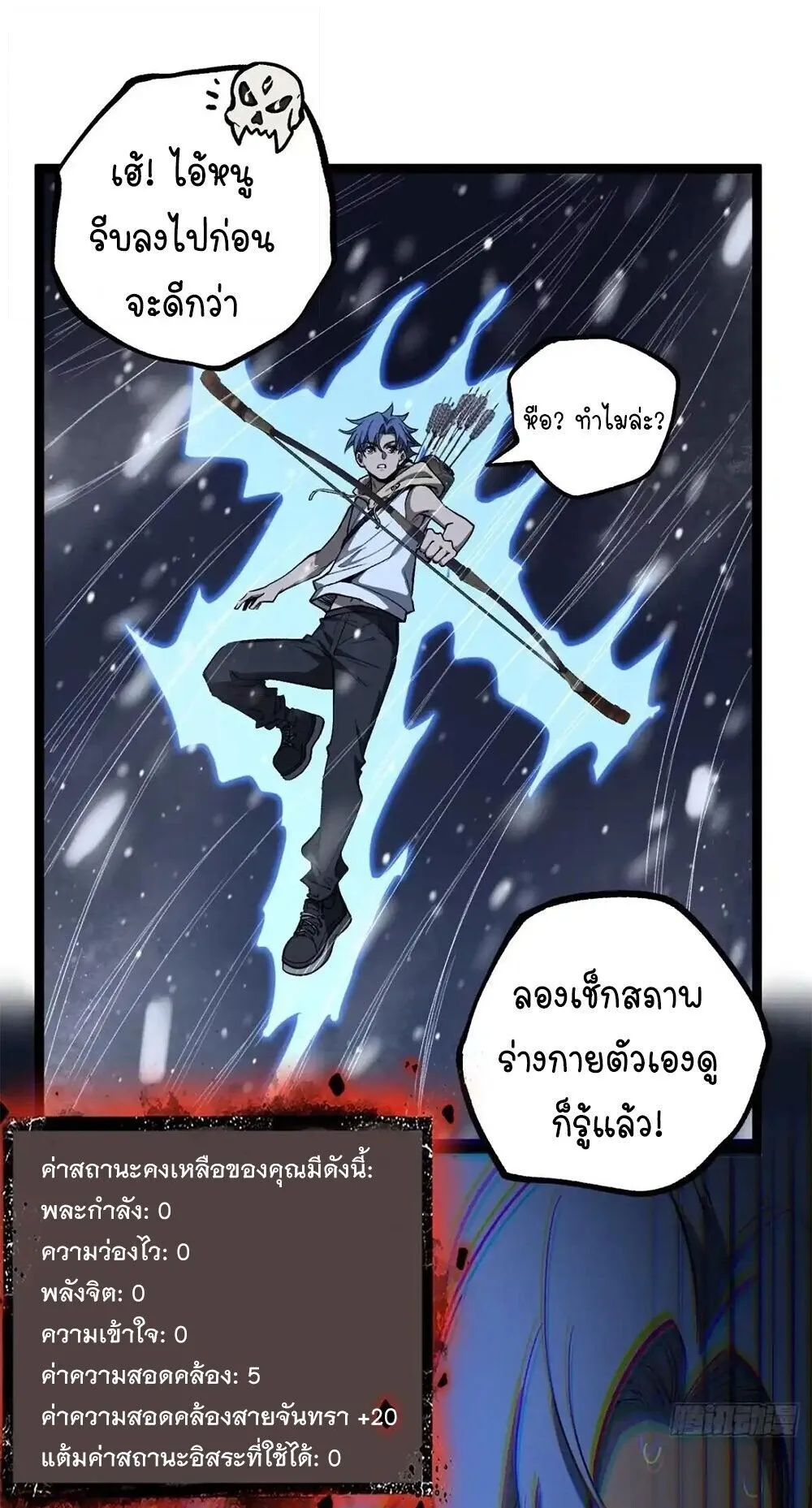 Gatekeeper of the Boundless Worlds ตอนที่ 148 หน้า 7