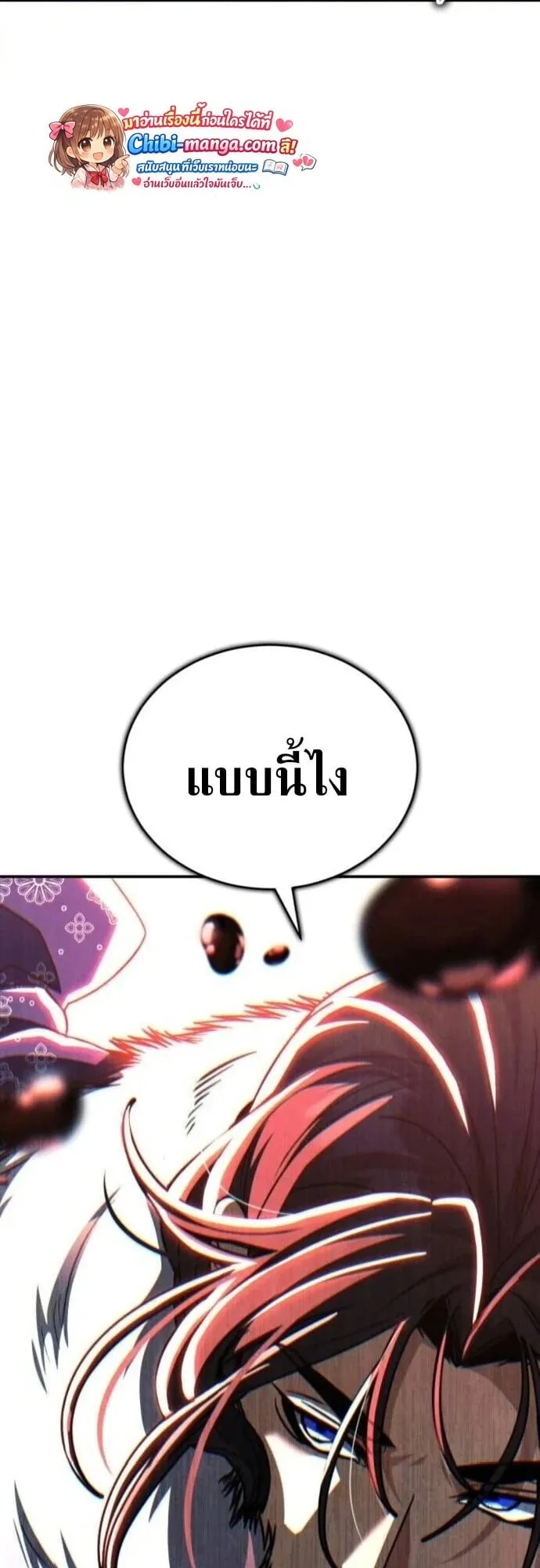 Reincarnation of the Fist King ตอนที่ 40 หน้า 94