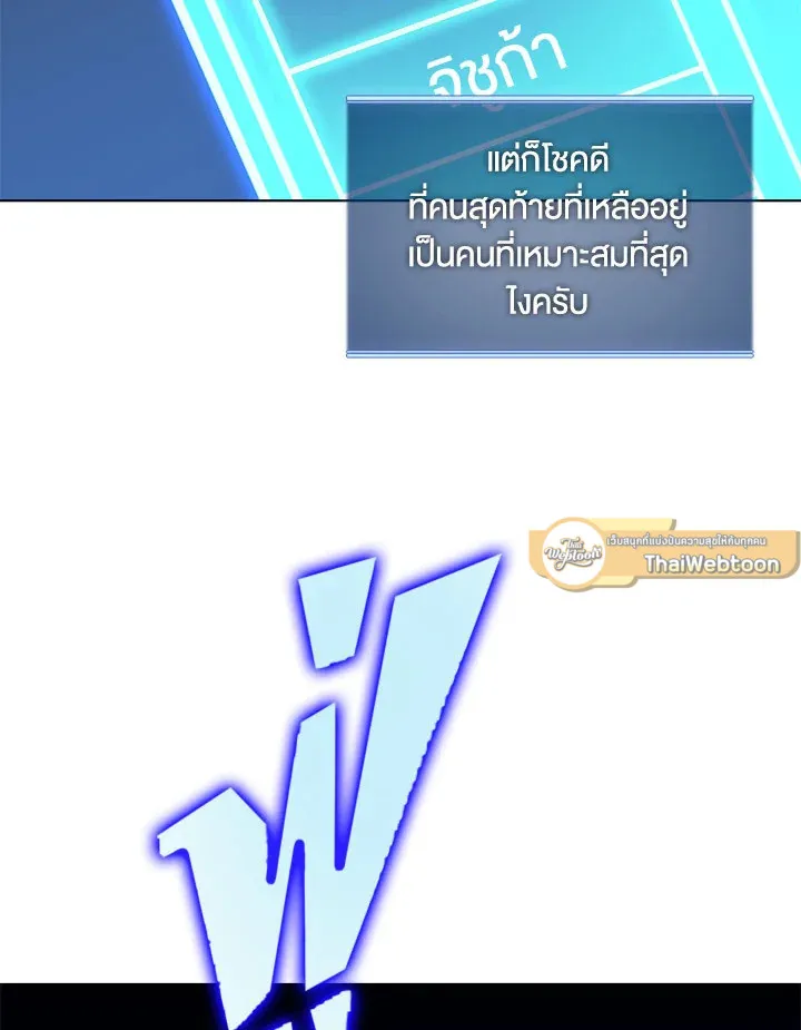 Overgeared ตอนที่ 127 หน้า 166