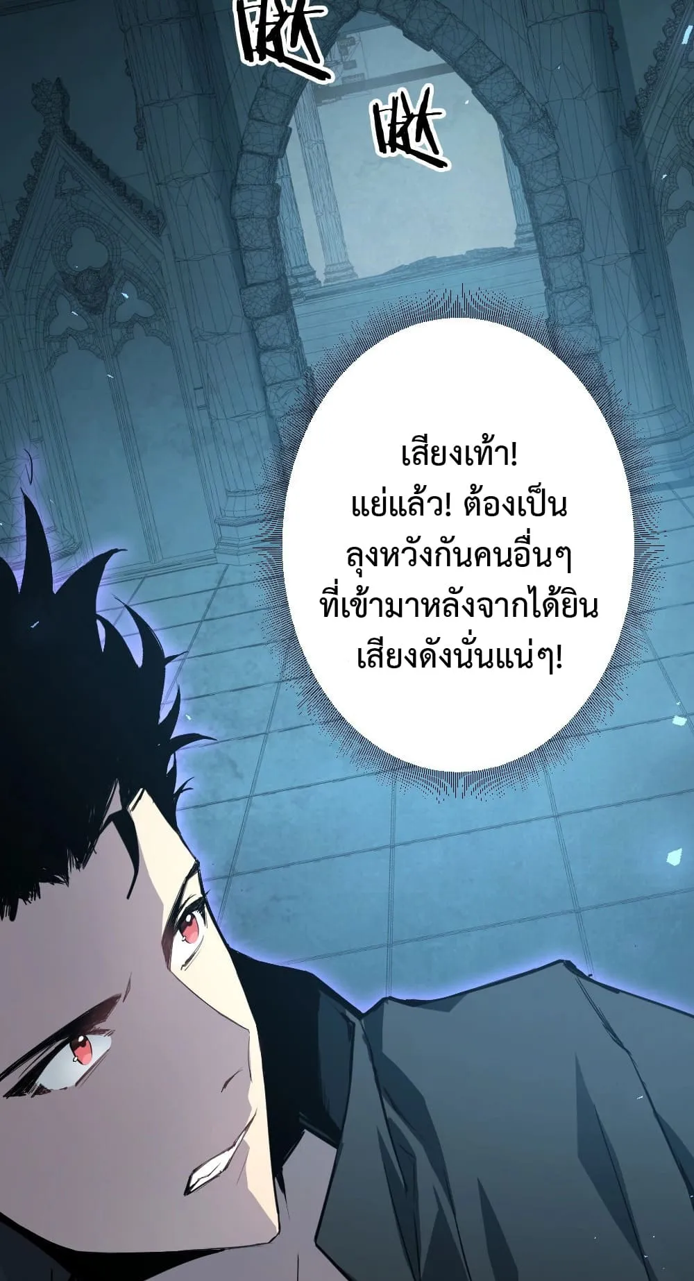 Overlord of Insects ตอนที่ 4 หน้า 56