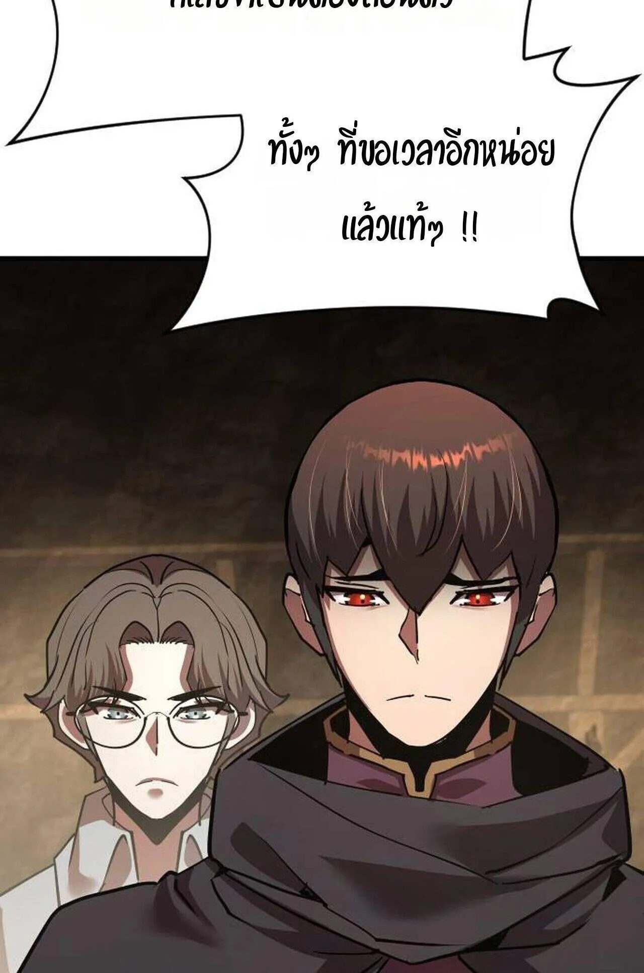 The Genius Mage Who Uses His Fists ตอนที่ 37 หน้า 123