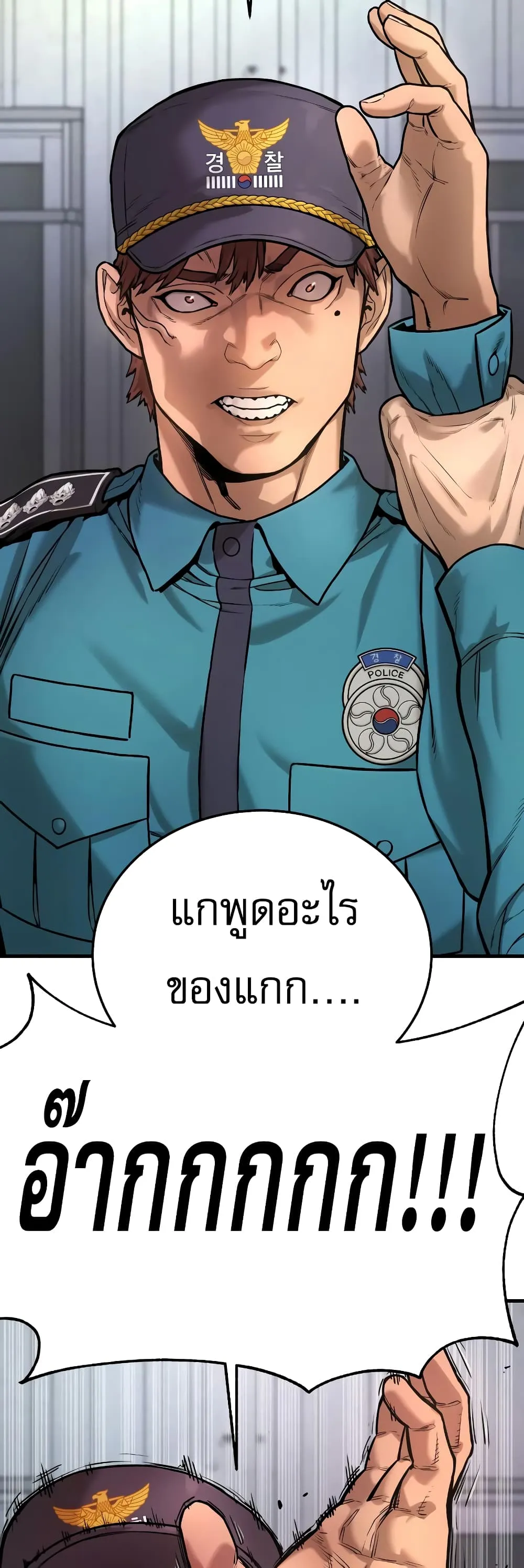 Return of the Bloodthirsty Police ตอนที่ 2 หน้า 30