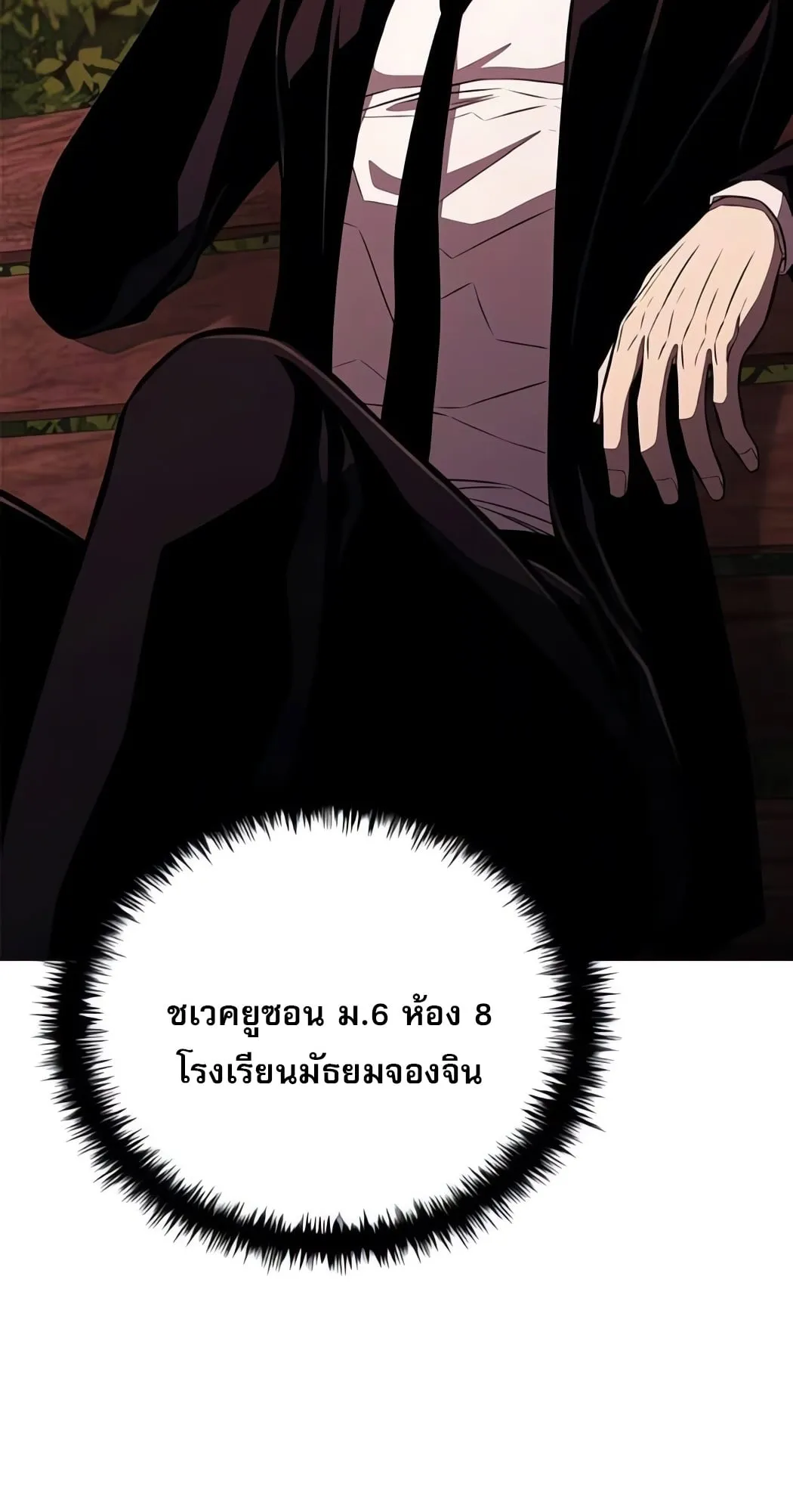 The Former Mercenary’s Life as a Prosecutor ตอนที่ 3 หน้า 37