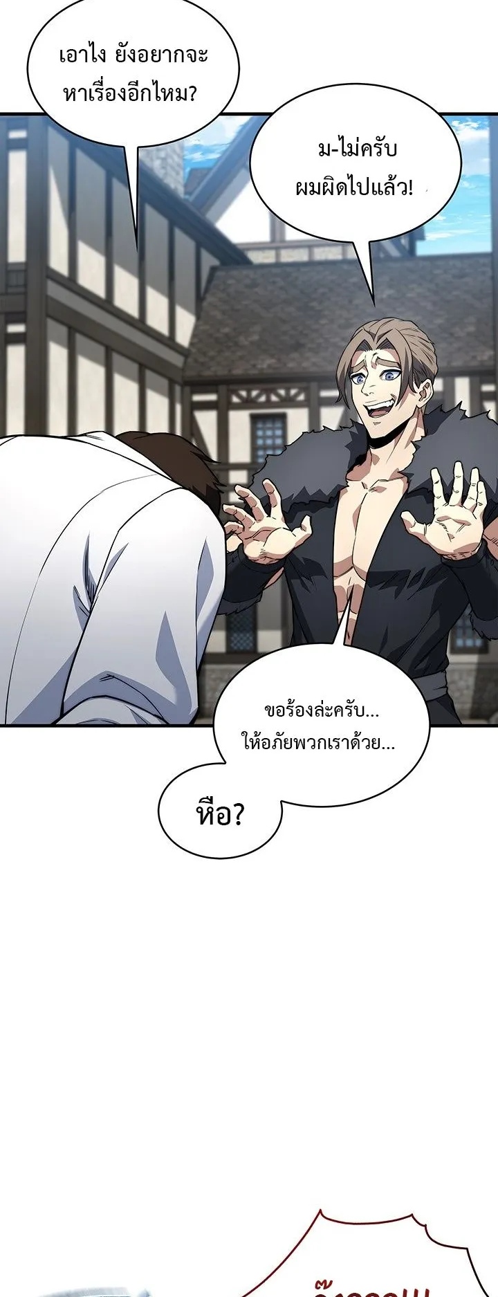 Return of the Apocalypse-Class Death Knight ตอนที่ 3 หน้า 35