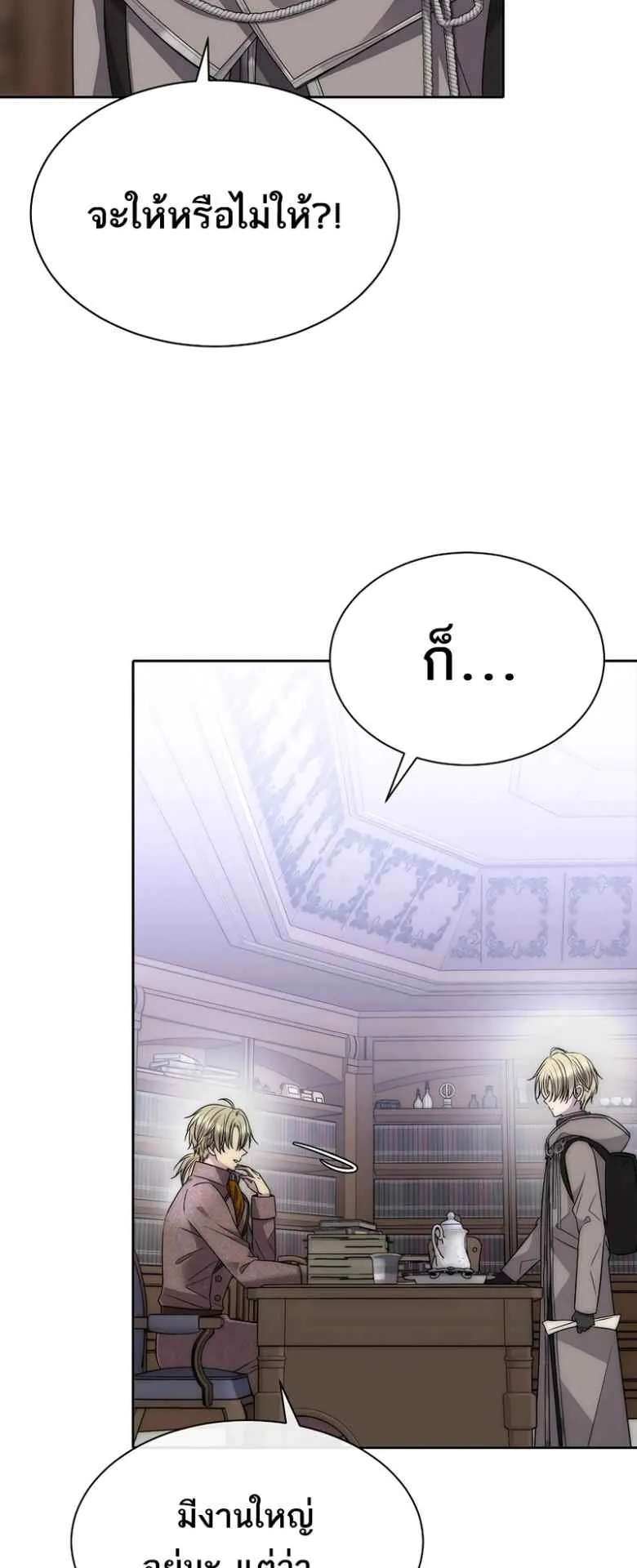Black Haze ตอนที่ 2 หน้า 56