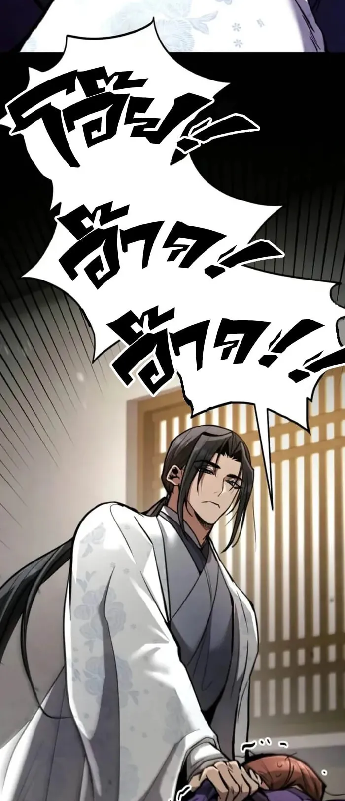 Reincarnation of the Fist King ตอนที่ 3 หน้า 88
