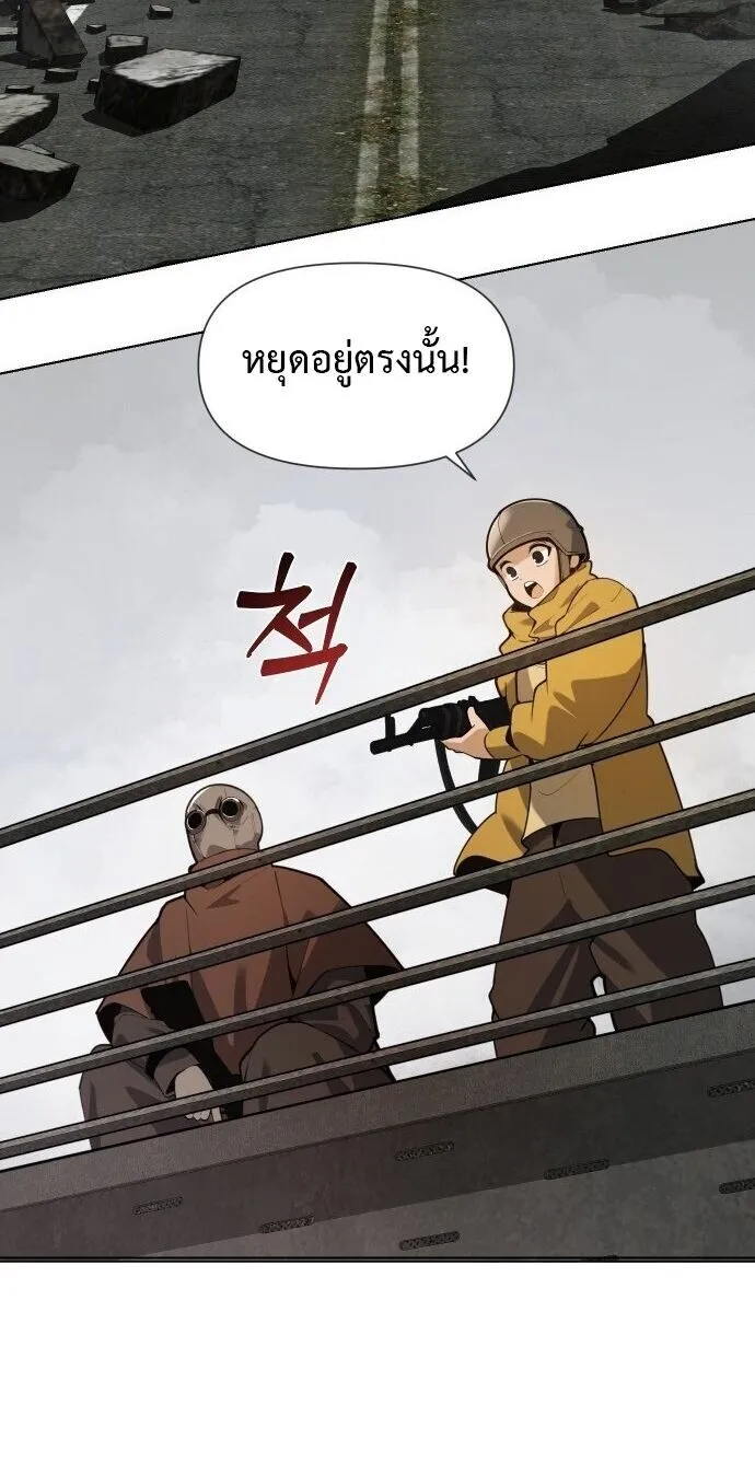 The Postman Walking Through the Apocalypse ตอนที่ 2 หน้า 10