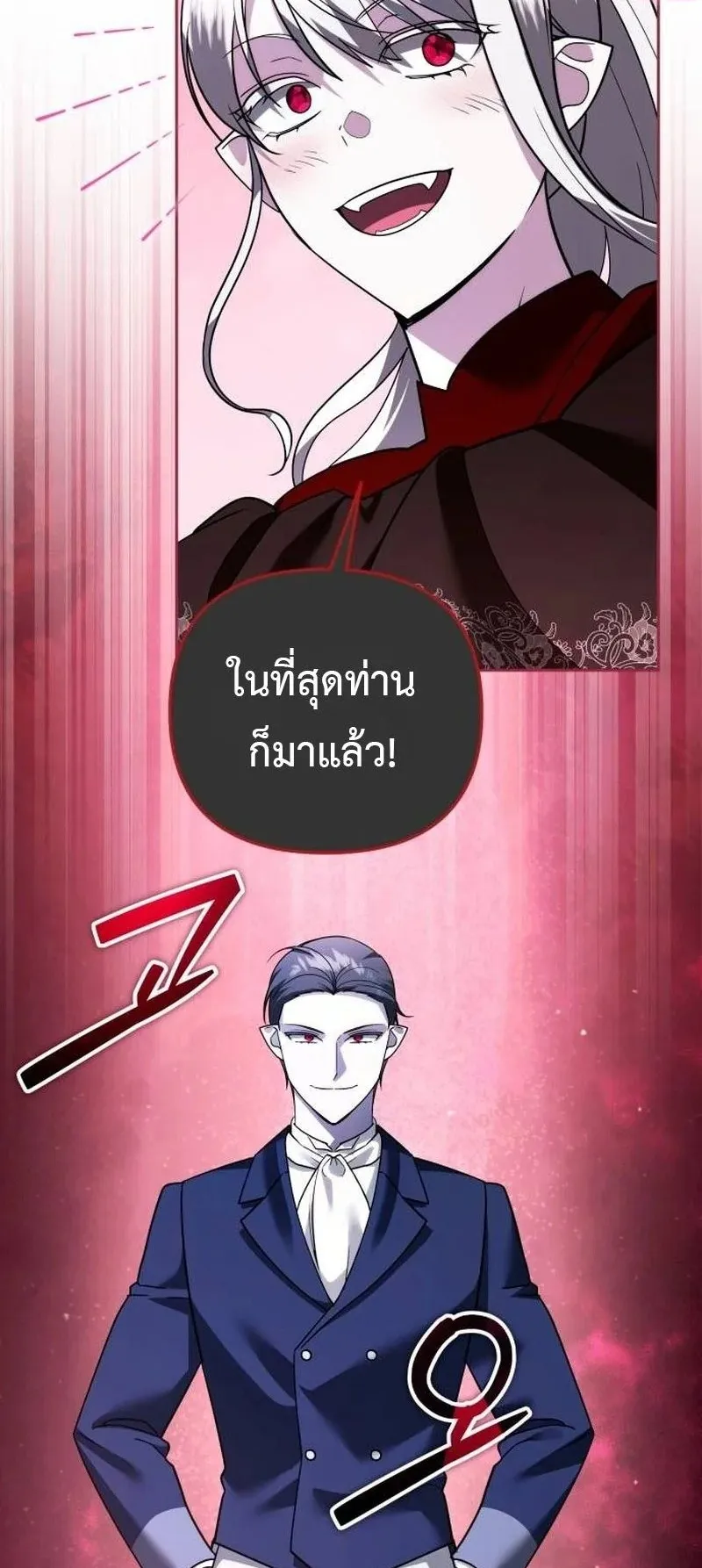 Sovereign of the Infinite Clones ตอนที่ 66 หน้า 65