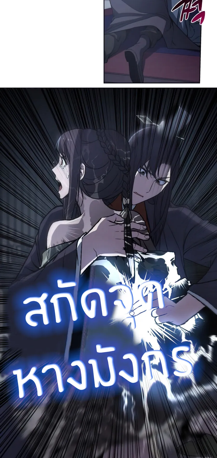 I Reincarnated As The Crazed Heir ตอนที่ 11 หน้า 67