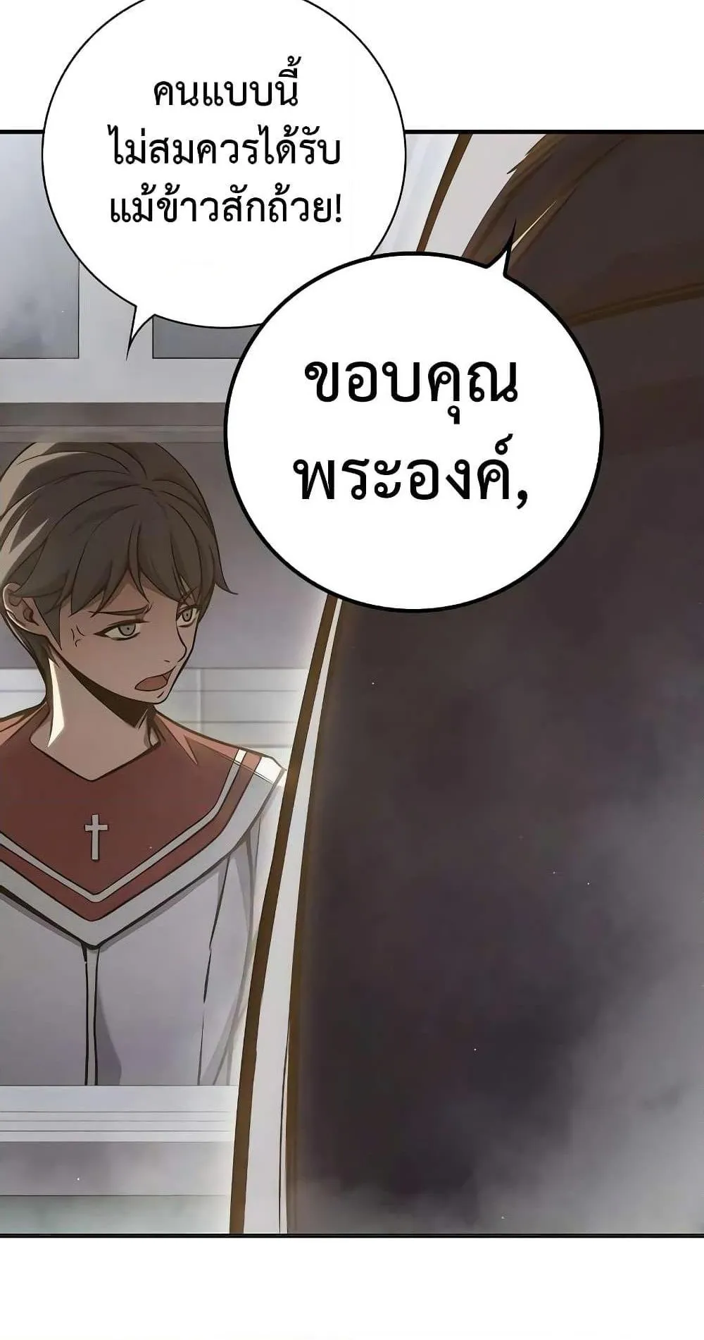 Juvenile Prison ตอนที่ 17 หน้า 129