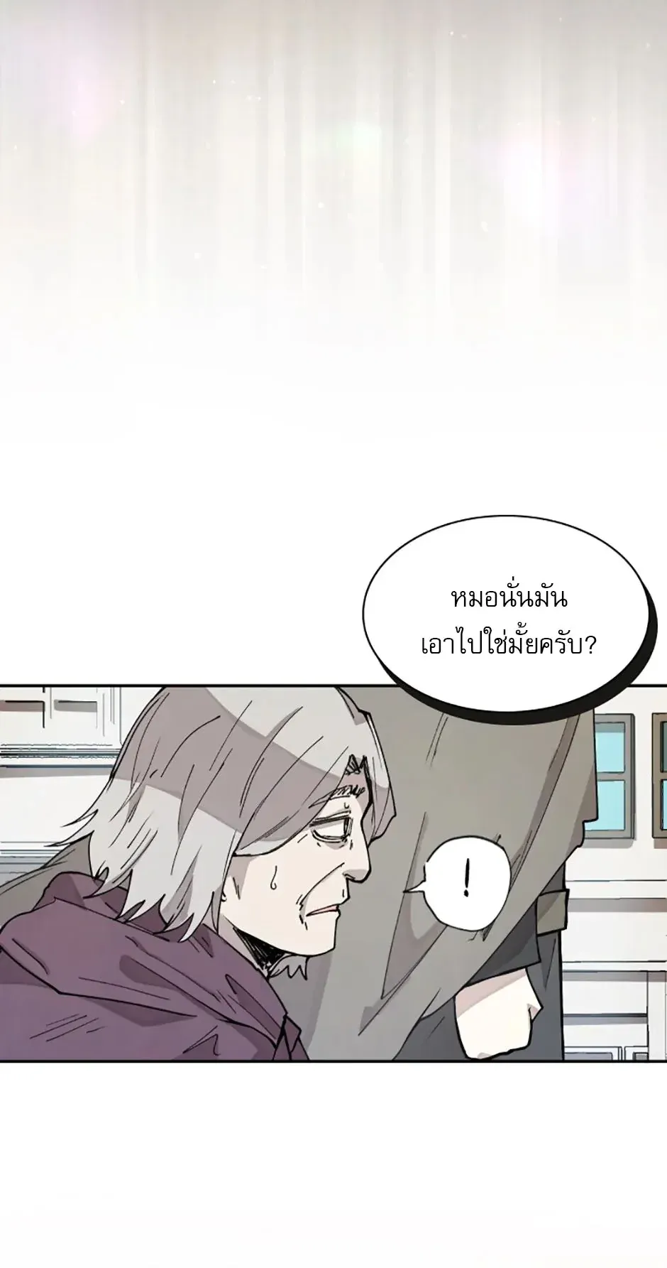 Reincarnation of the Hero Party’s Grand Mage ตอนที่ 9 หน้า 73