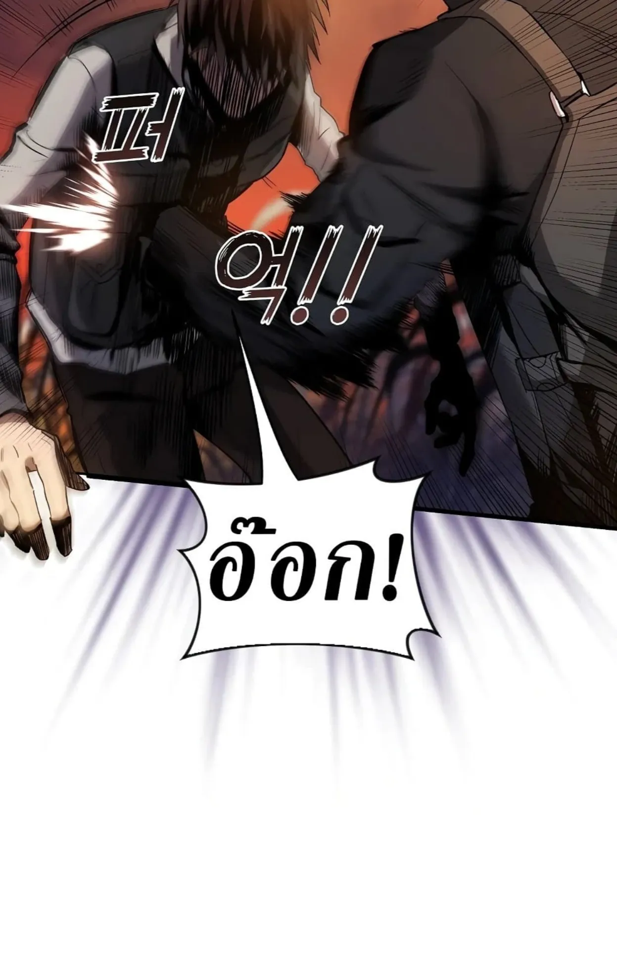 On My Way to Kill God ตอนที่ 2 หน้า 34