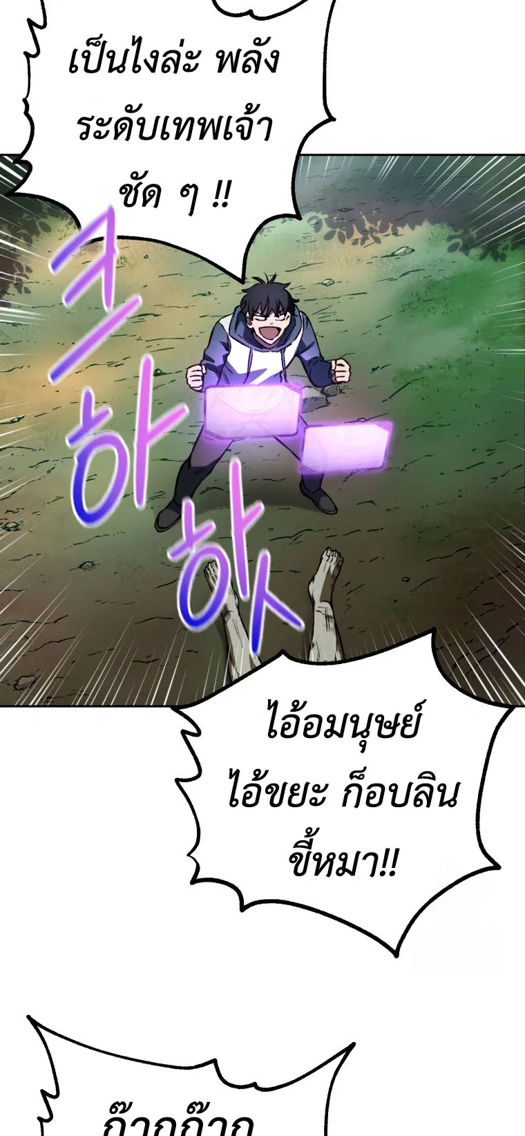 Solo Resurrection ตอนที่ 4 หน้า 30
