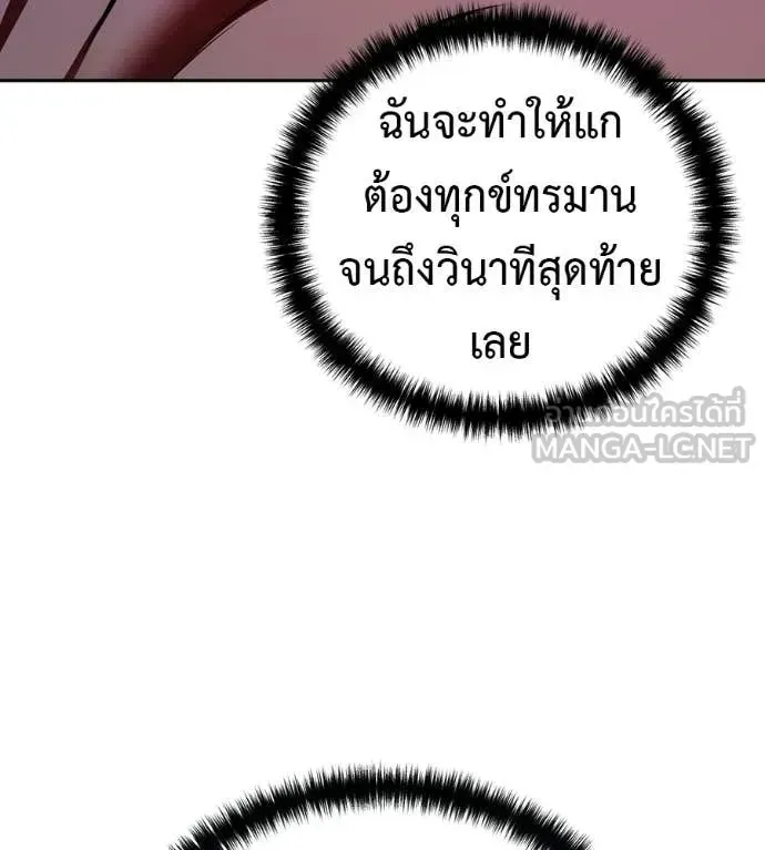 Red Shirt ตอนที่ 31 หน้า 168