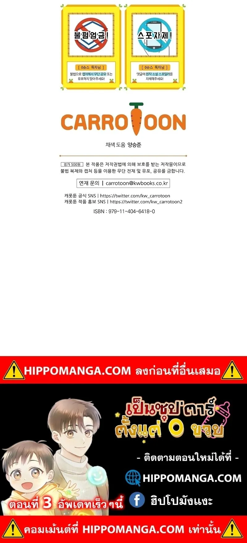 Superstar From Age 0 ตอนที่ 2 หน้า 62