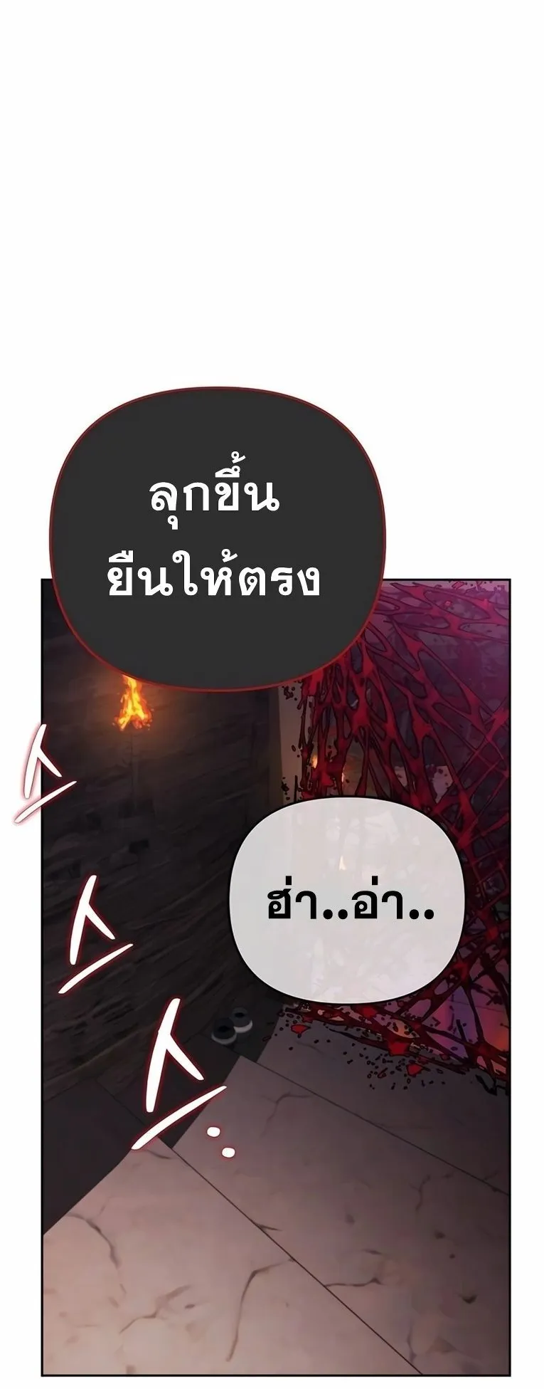 Sovereign of the Infinite Clones ตอนที่ 9 หน้า 24