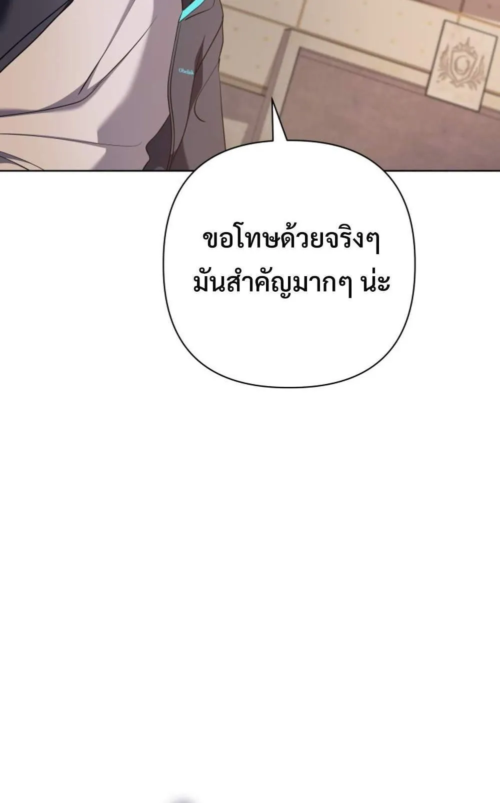 The Return of the Mythical Archmage ตอนที่ 14 หน้า 67