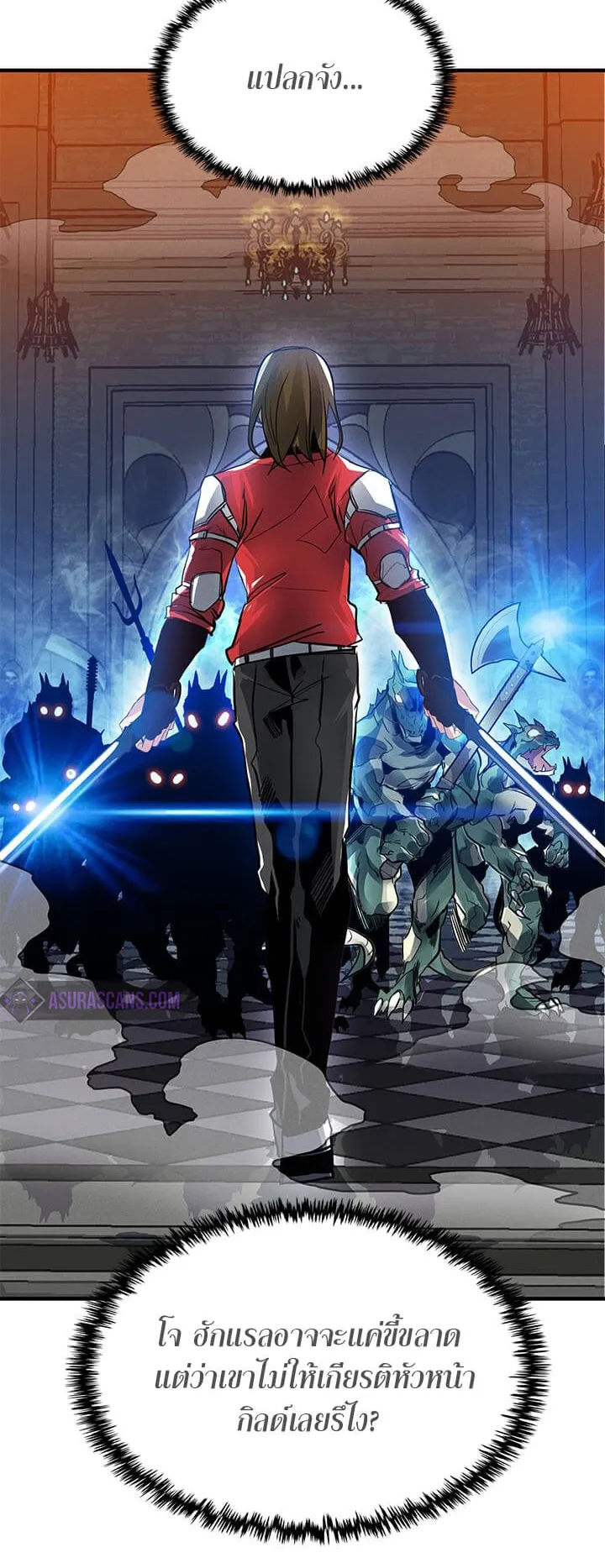 SSS-Class Gacha Hunter ตอนที่ 6 หน้า 43