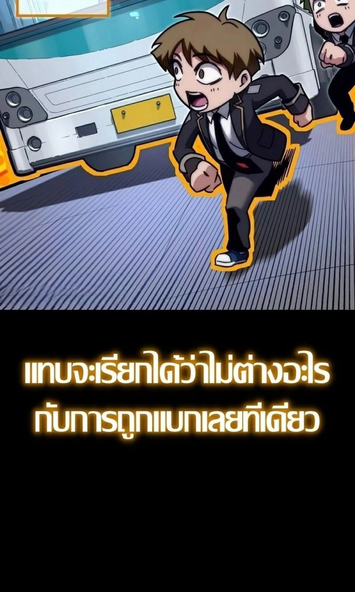 I Took Over The Academy With a Single Sashimi Knife ตอนที่ 15 หน้า 70