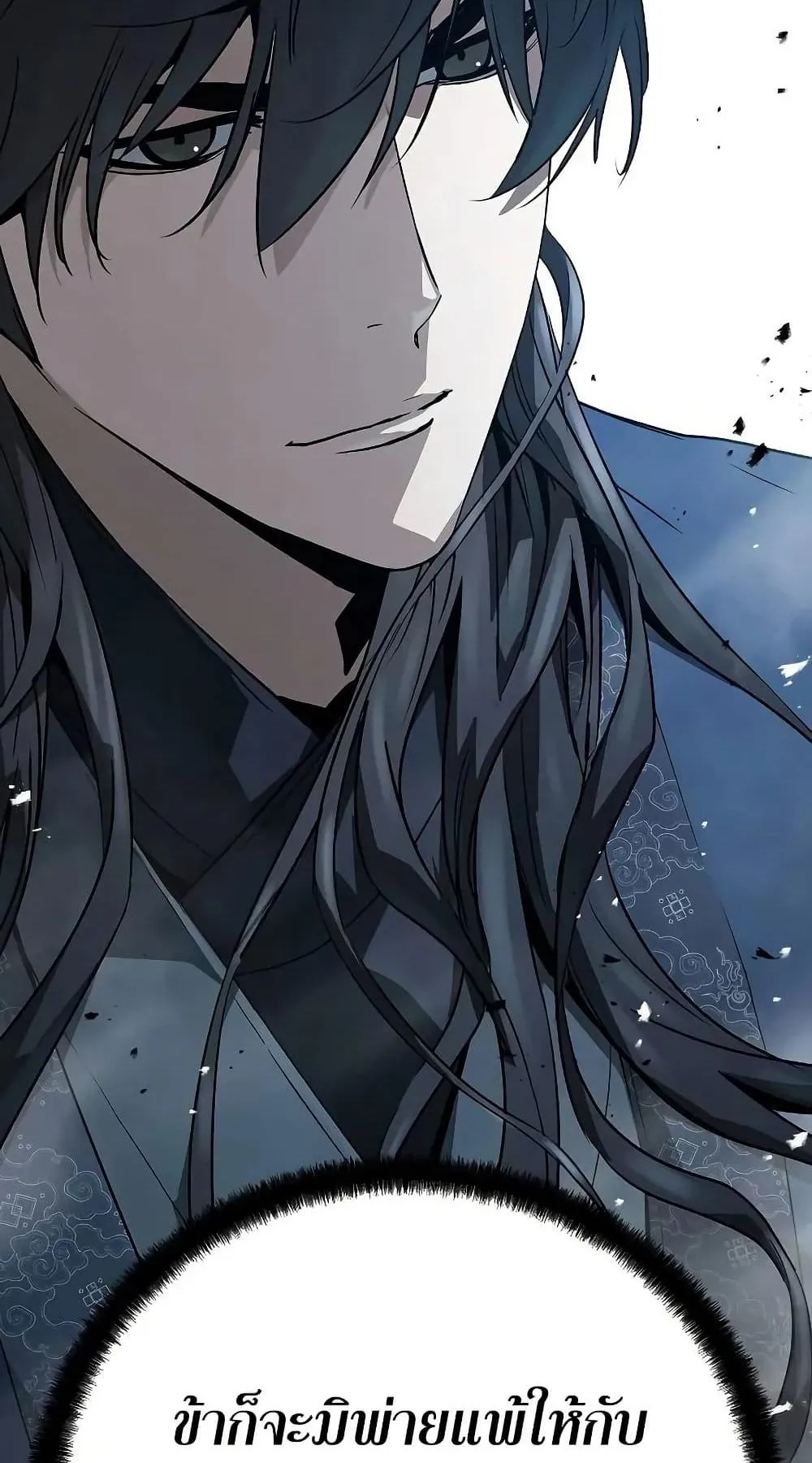 Absolute Regression ตอนที่ 30 หน้า 104