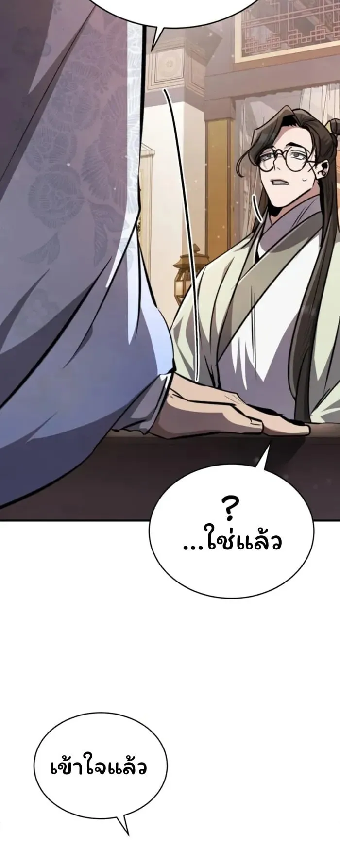 Reincarnation of the Fist King ตอนที่ 4 หน้า 35