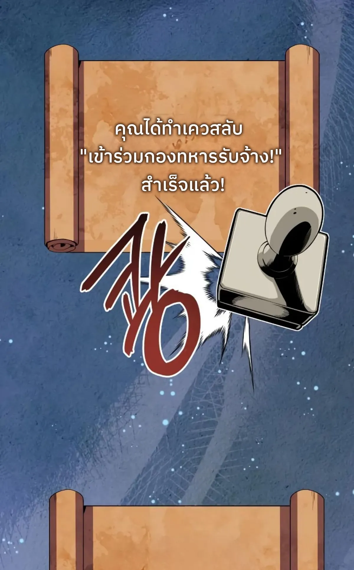 The Cold-Blooded Warrior ตอนที่ 4 หน้า 196