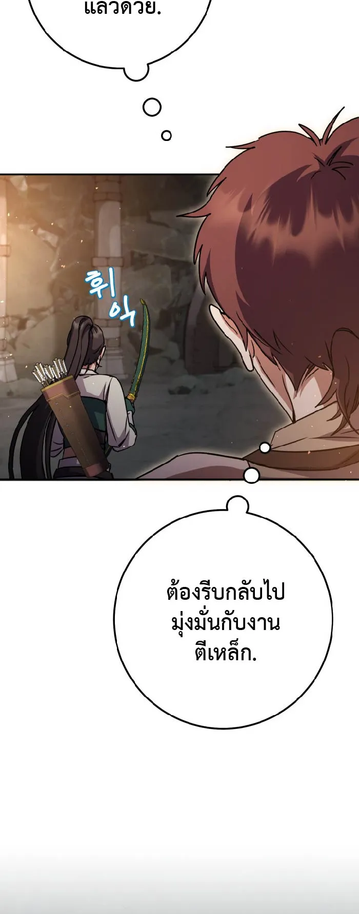 Legendary Blacksmith’s Vengeance ตอนที่ 6 หน้า 97