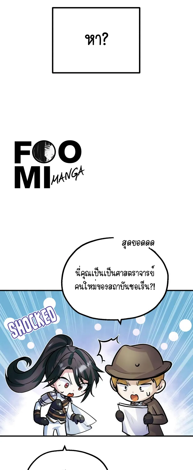 The Academy’s Undercover Professor ตอนที่ 3 หน้า 61