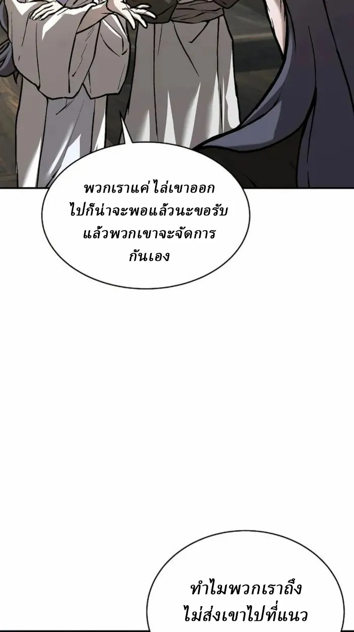 Reborn on the Demonic Cult Battlefield ตอนที่ 1 หน้า 60
