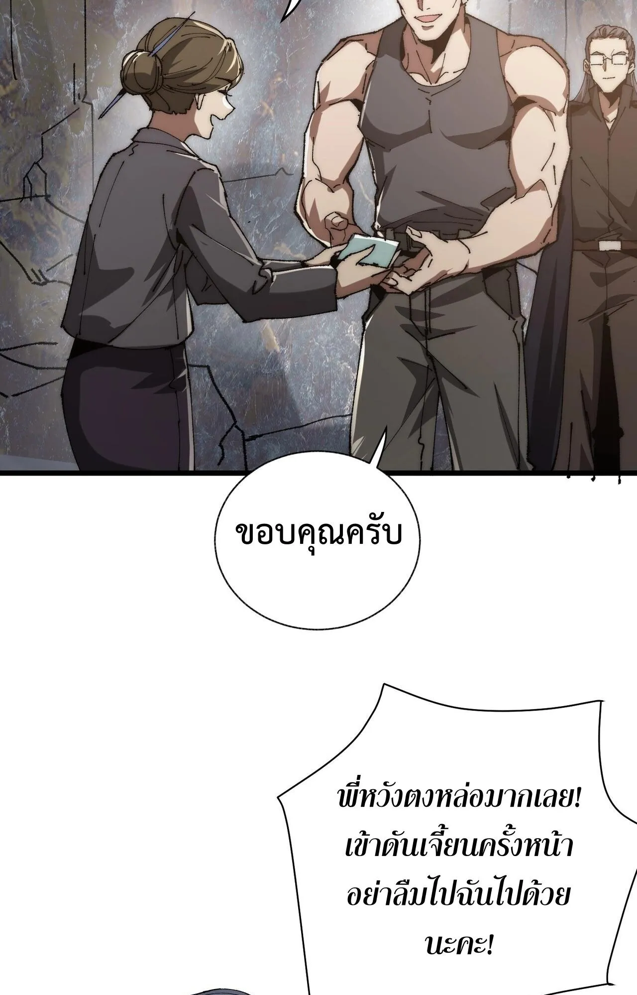 Devil Summoner, I Am the Abyss Lord ตอนที่ 1 หน้า 43
