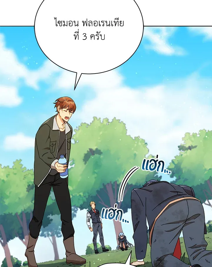 Necromancer Academy’s Genius Summoner Chapter 18 หน้า 69