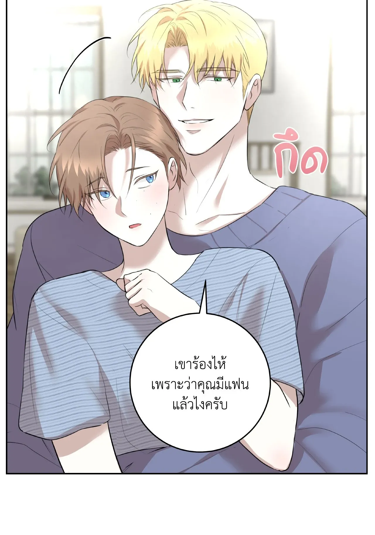 CAMBOY BUNNY (R+) ตอนที่ 26 หน้า 6
