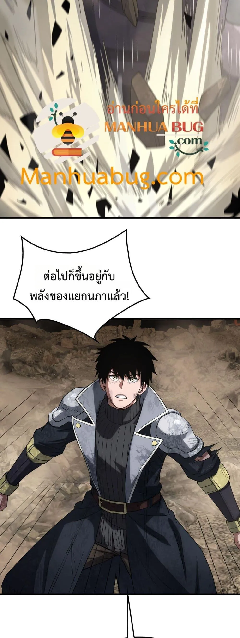Doomsday Sword God ตอนที่ 39 หน้า 35