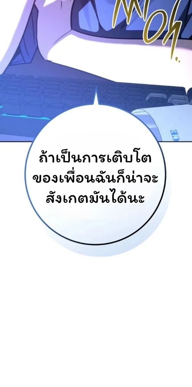 The Top Ranker’s Guide to an Aspiring Writer Life ตอนที่ 13 หน้า 13
