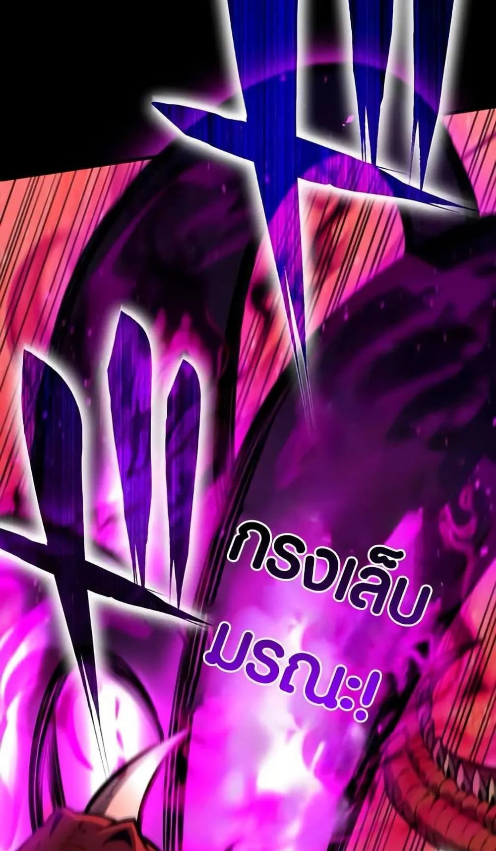 The Underworld Transcendent Is Unrivaled at the School ตอนที่ 2 หน้า 94