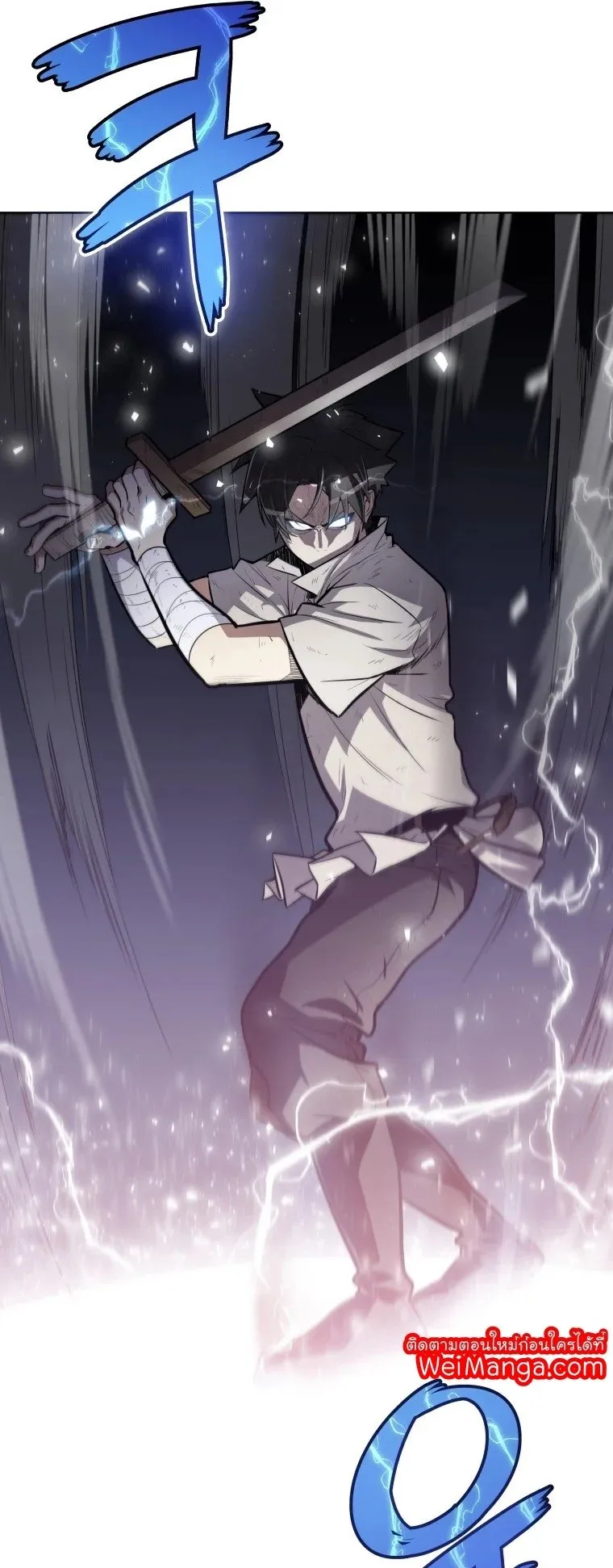 Overpowered Sword ตอนที่ 3 หน้า 19