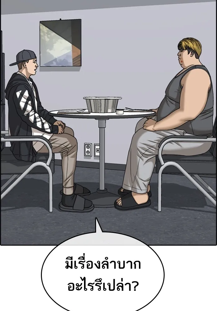 Loser Life 2 ตอนที่ 1 หน้า 61