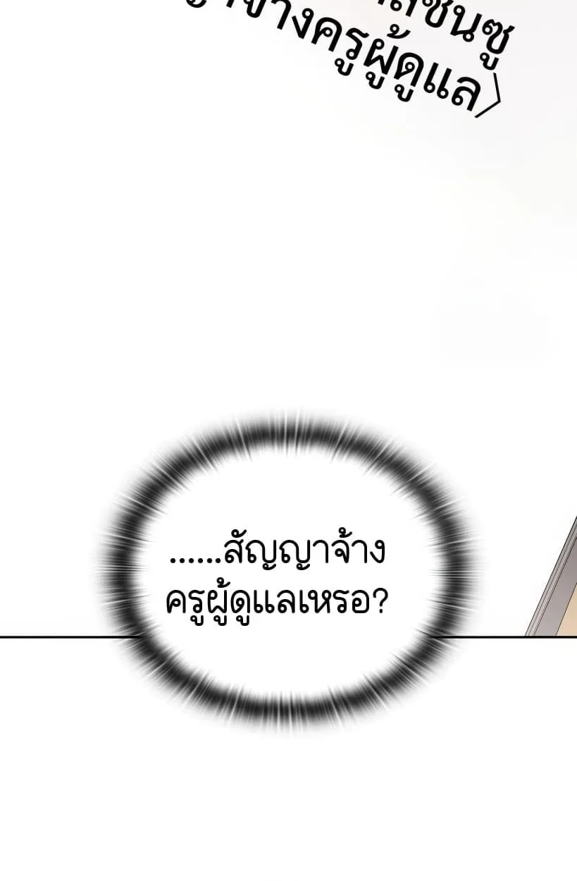 Shinsu Kindergarten ตอนที่ 14 หน้า 139