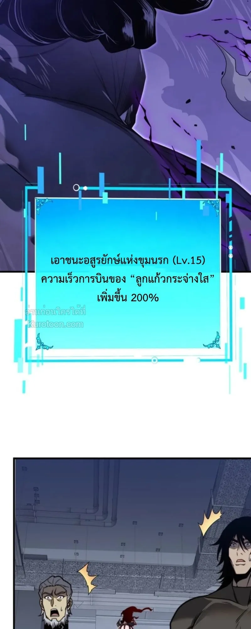Absolute Domination at Level 0 Using My Analysis Skill เลเวล 0 ที่แกร่งที่สุด ตอนที่ 13 หน้า 76
